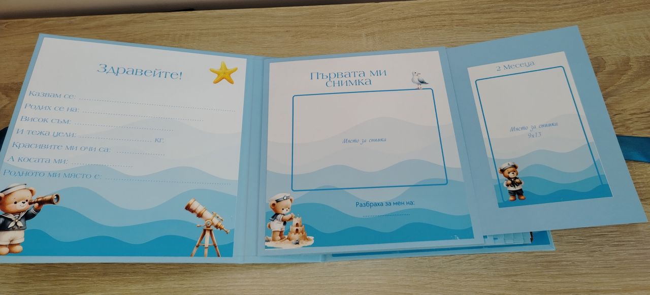 бебешки дневник моряк за момче