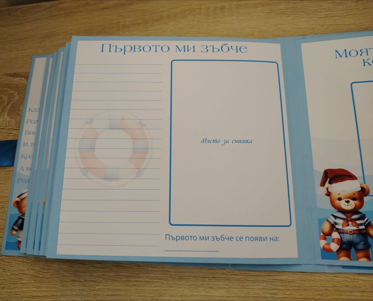 бебешки дневник моряк за момче