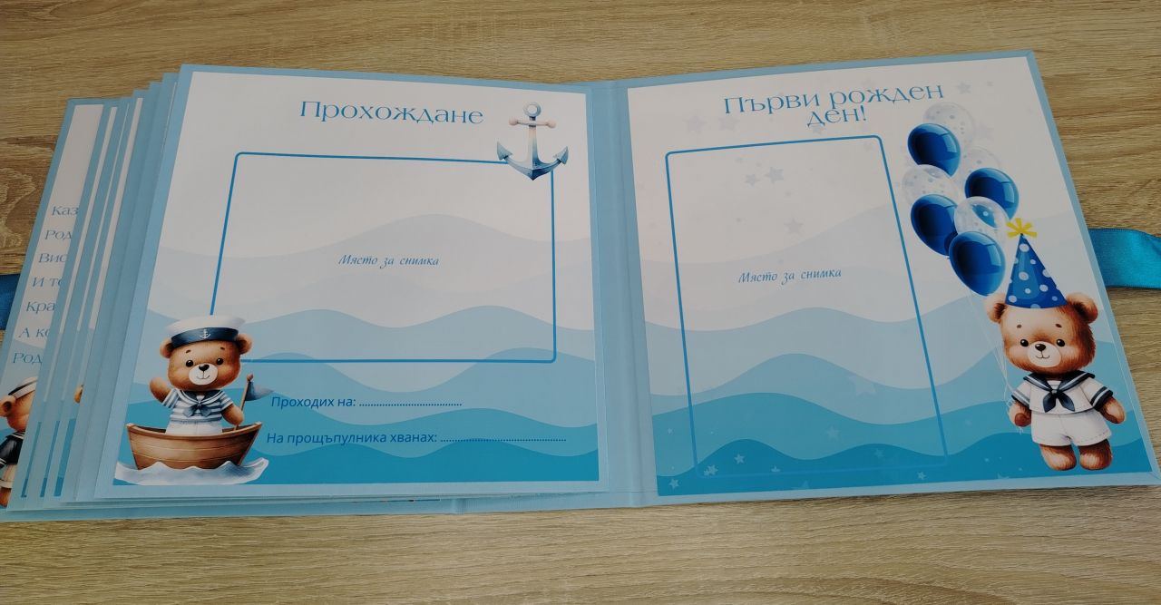 бебешки дневник моряк за момче